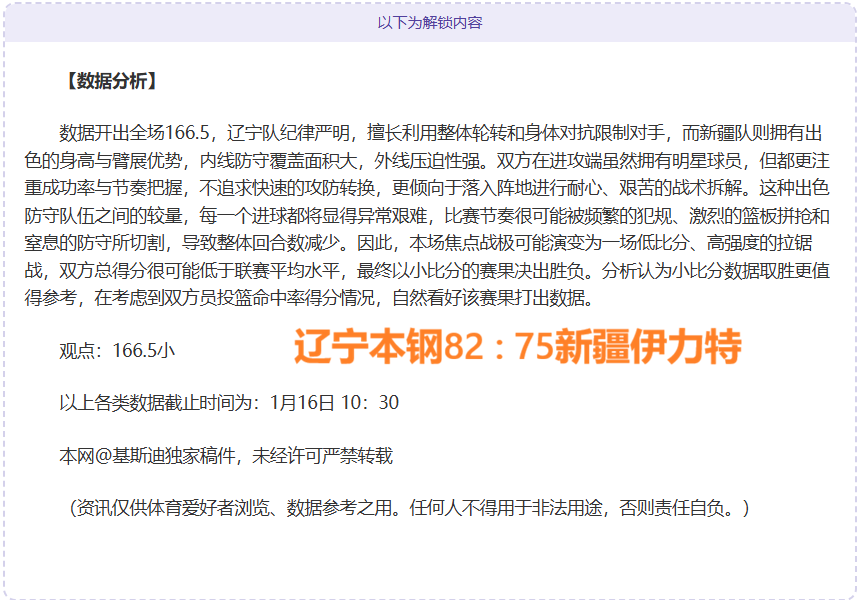 中超首轮观,战热情高涨,争议判罚不,皇冠体育app下载,皇冠体育官网,澳门皇冠体育,bet皇冠体育在线