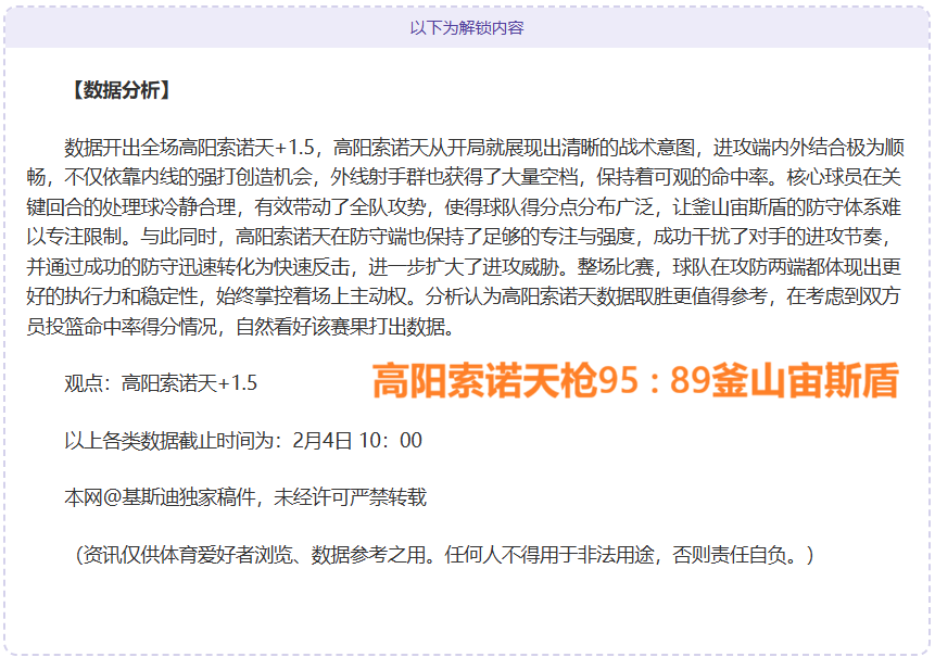 水庆霞寄望,年轻球员展,现斗志,皇冠体育app下载,皇冠体育官网,澳门皇冠体育,bet皇冠体育在线
