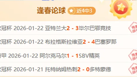 大乐透期号专家推荐：龙仁vs仁川质合分析