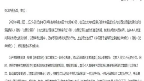 菲专员杯连庄三场 勇士期待逆转局势
